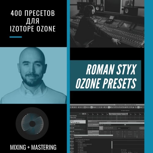 OnlineMasterClass Roman Styx Presets v1.2 [iZotope Ozone 8]